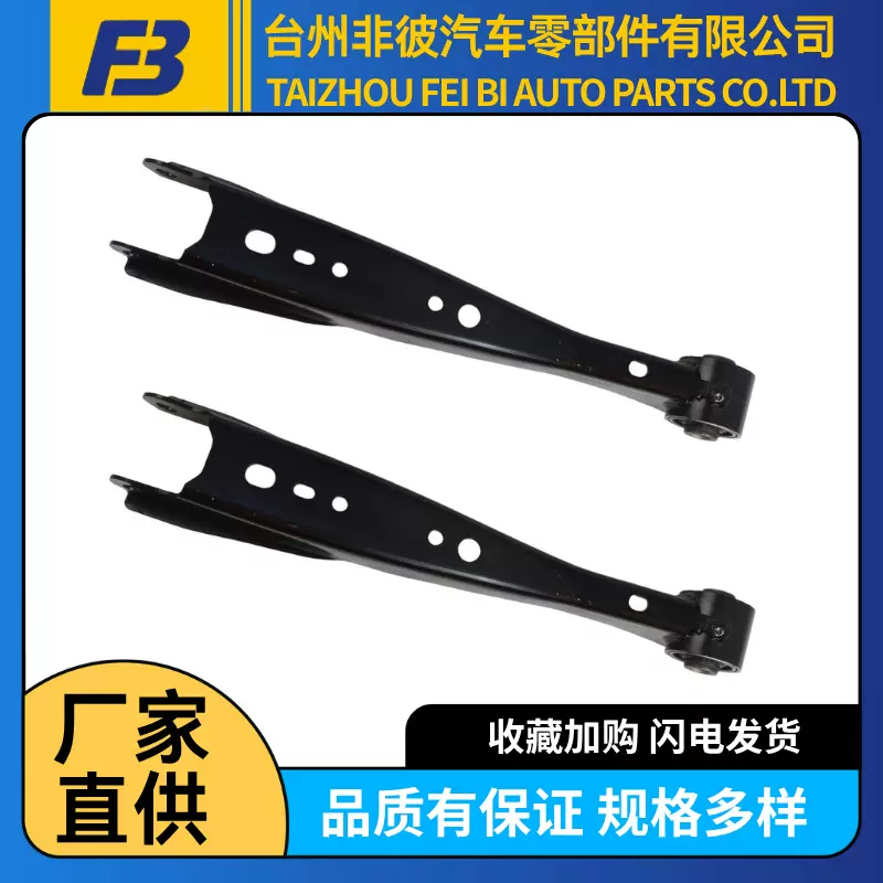 *20250XC00A 适用于斯巴鲁 驾驶员后下控制臂