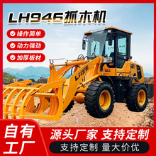 批发抓木机工程机械四驱柴油装载机养殖农用铲车挖掘机林业装卸货
