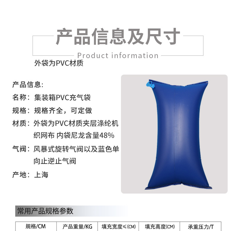 充气袋详情页_05