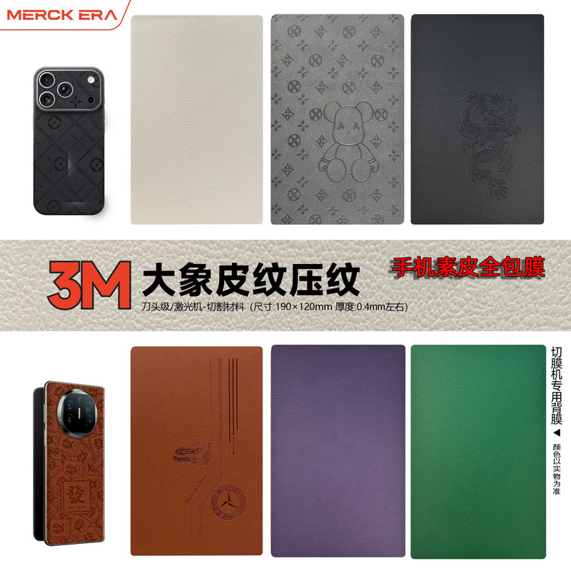 Specialized 3m Plain Leather Texture Back Film with Elephant Pattern Sticker for Cutting Machine, Full-Cover Dragon Pattern Embossed Back Sticker for Folding Phones