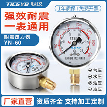 钛仪传感YN-60耐震压力表0-60MPa不锈钢水油液气压负压检测真空表