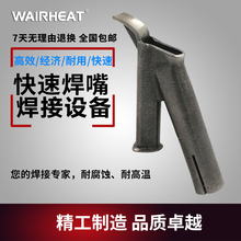 PVC�ذ����Ϻ���Y�����ǿ��ٺ���PP����L�������������ɲ庸�l