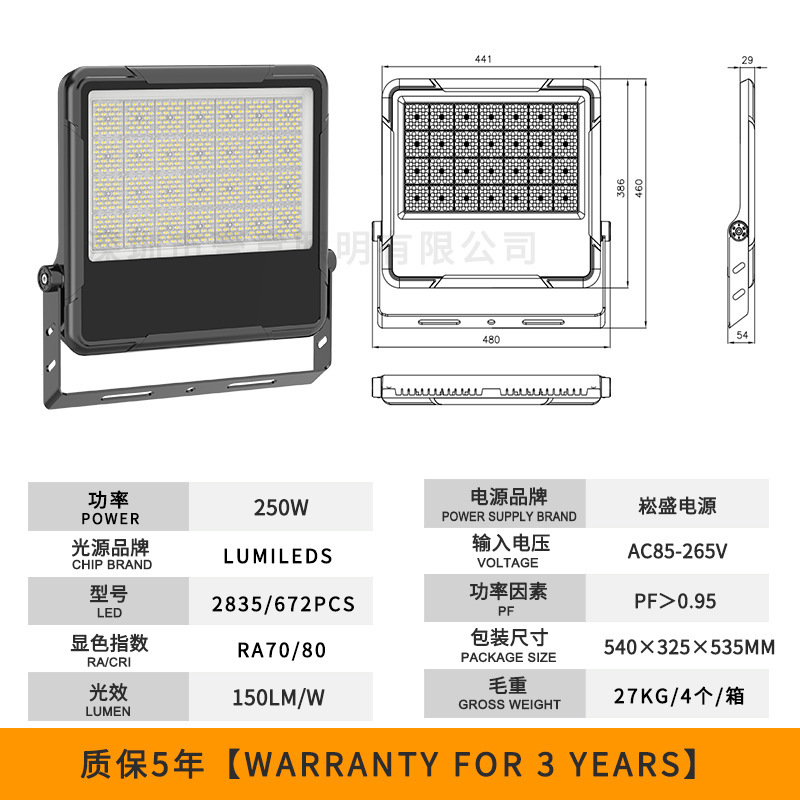 新款超亮投光灯户外led防水泛光照明灯超亮公园广场楼体球场灯|undefined