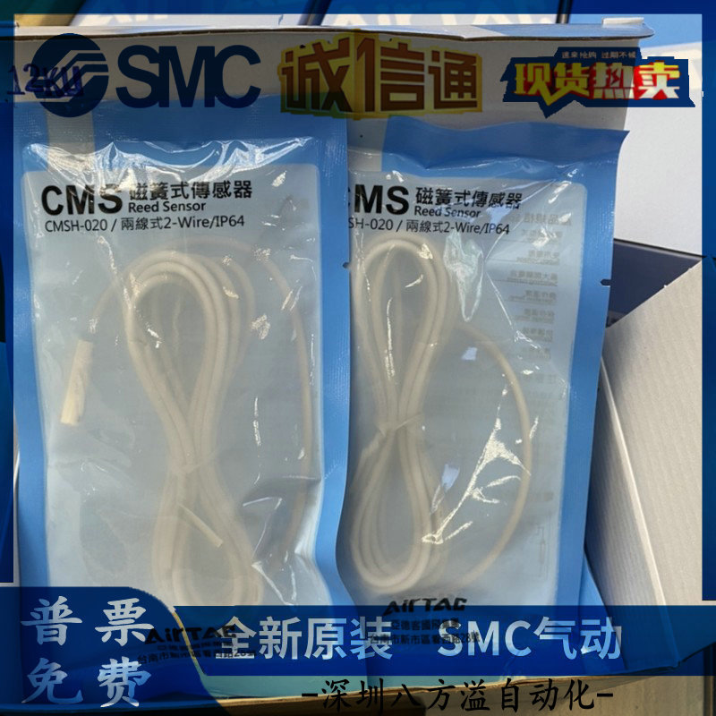 Cmsg 亚德客 原装正品磁性开关 CMSG-020 现货!-阿里巴巴