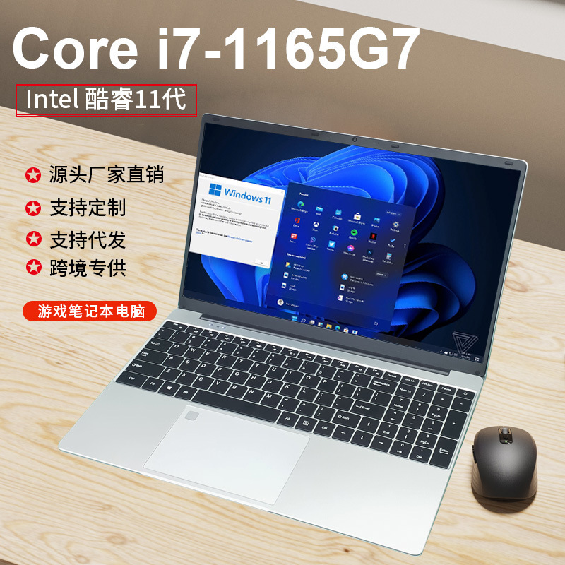 15.6inch Core I7-1165G7 Laptop Business Office Design Learning Dropshipping High Performance