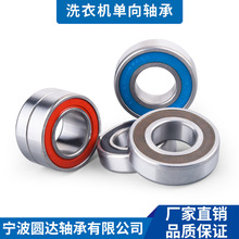 洗衣机专用单向离合器轴承DZ6205-2RZ 6005LB CSK25 6005ND14/2RZ