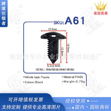 OE:9046708186 (90467-08186)܇bA61