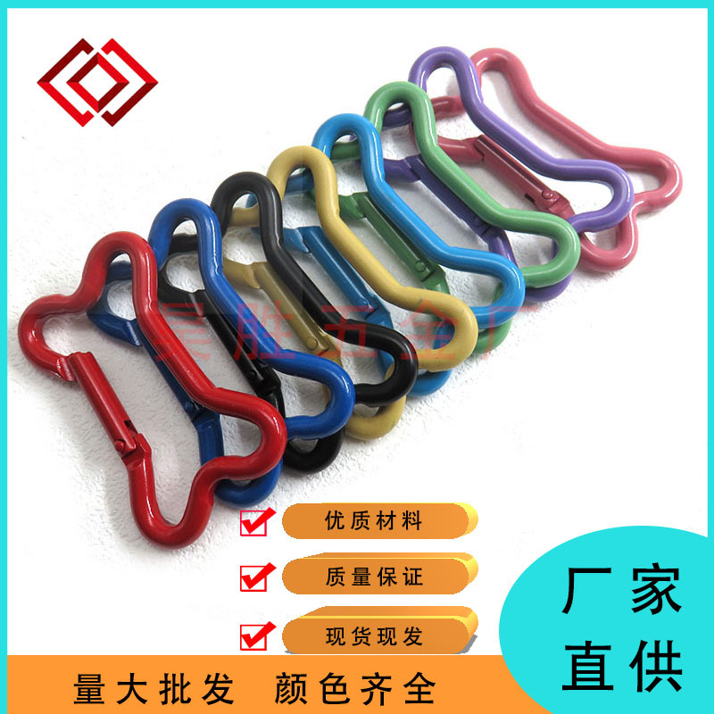 Various Colors, Bone-Shaped Colorful Electrophoresis High-Quality Aluminum Alloy Carabiner Keychain Bag Hanging Buckle Accessories