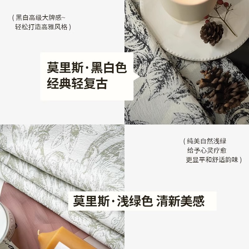 正規版モリスフランスレトロ白黒シェニールジャカードカーテン海寧許村完成品高級カーテン花布|undefined