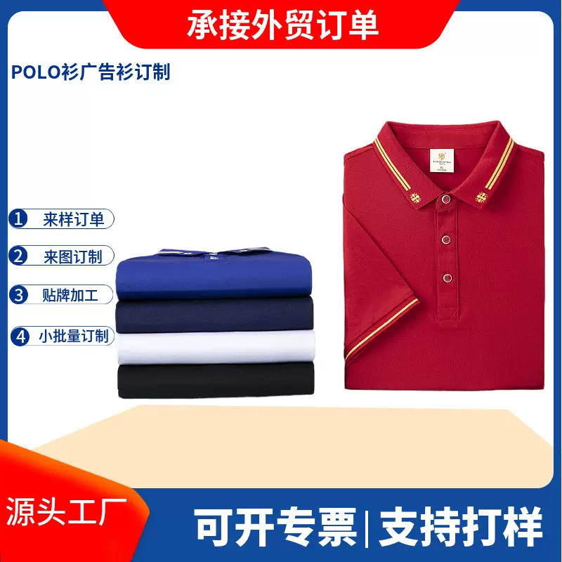 定制高端男装夏季带领短袖polo衫男冰丝刺绣衣服丝光珠地棉翻领t