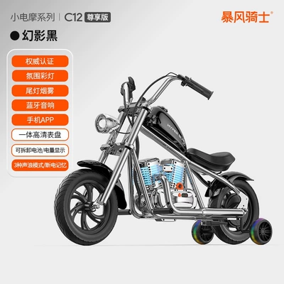 Elektrikli motosikletlər two-wheel off-road vehicle suitable for - exclusive-edition-phantom-black-high-carbon-steel-body-bluetooth-speaker-sound-wave-colorful-lights-smoke-app-suitable-for-ages-3-12-13-km-range-single-drive