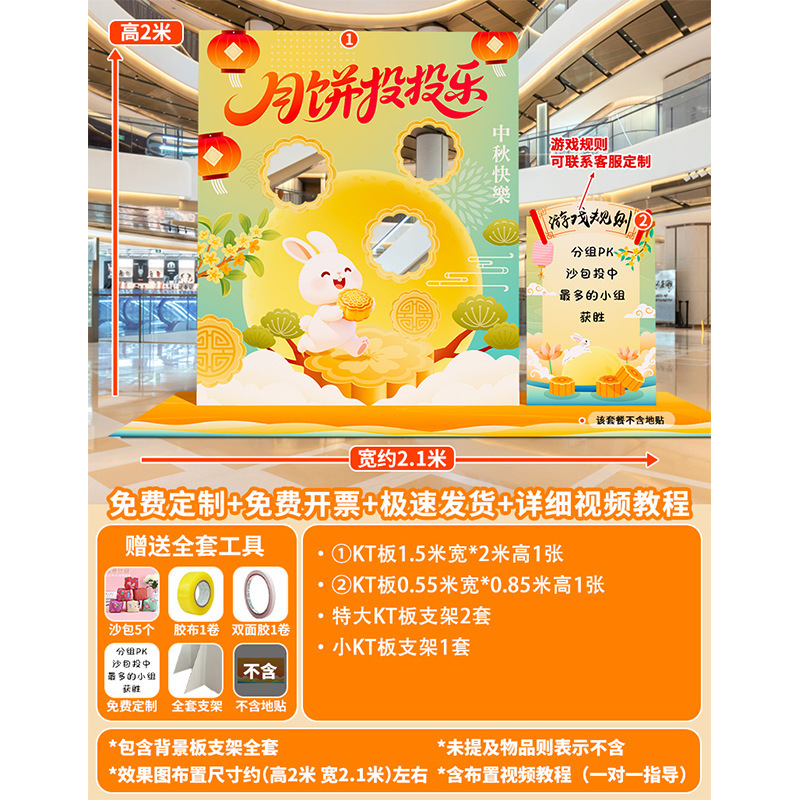 中秋节玉兔拔萝卜猜灯谜游戏道具场景布置装饰投壶活动背景墙kt板|undefined
