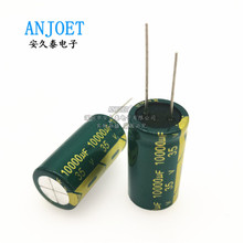 直插 電解電容 35v10000UF 18*35mm 插件 汽車整流器常用電容器