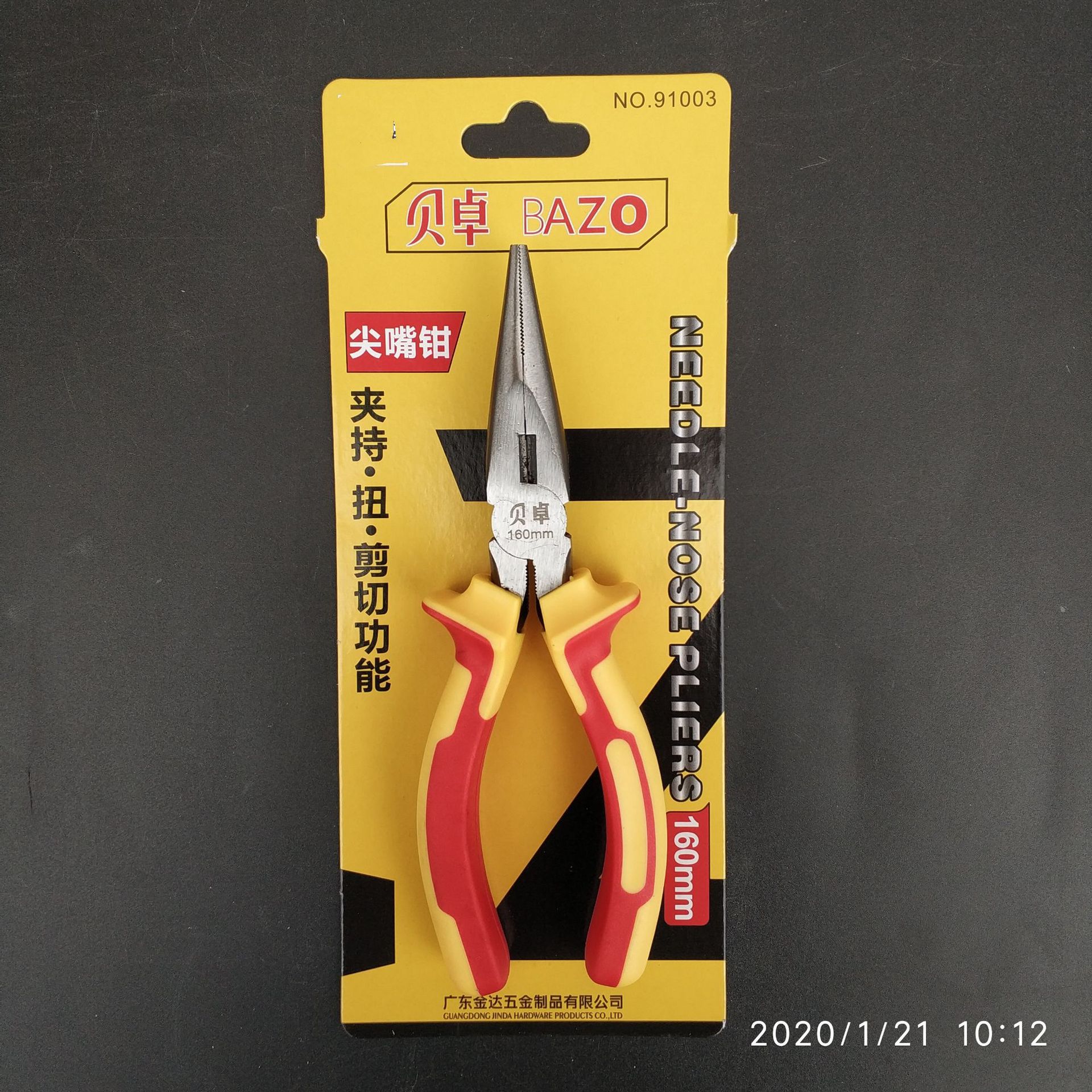 贝卓6寸钢丝钳老虎钳尖嘴钳91003 91004长嘴强力剥线高硬度