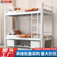 钢制上下床学生公寓高低床经济型上下铺员工宿舍双层床加厚型材床