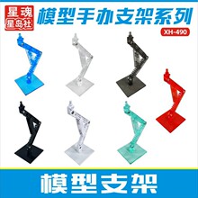 6寸模型拼装小型支架 魂支架 支撑架 适用于高达模型手办 SFH展示