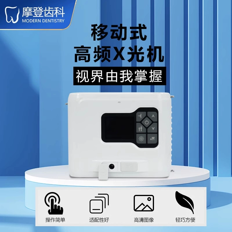 Стоматологическая рентгеновская машина Стоматологическая рентгеновская машина Портативный портативный портативный портативный фотоаппарат для оцифровки полости рта система визуализации
