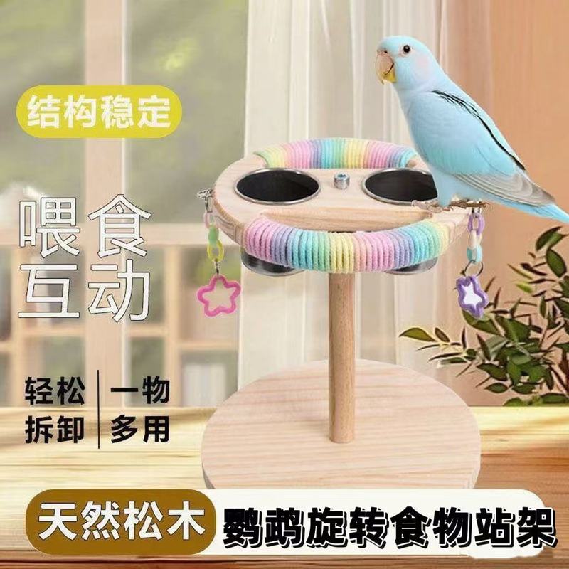 鹦鹉玩具鸟用方向盘转轮旋转可喂食站架虎皮牡丹解闷自嗨玩具用品|undefined