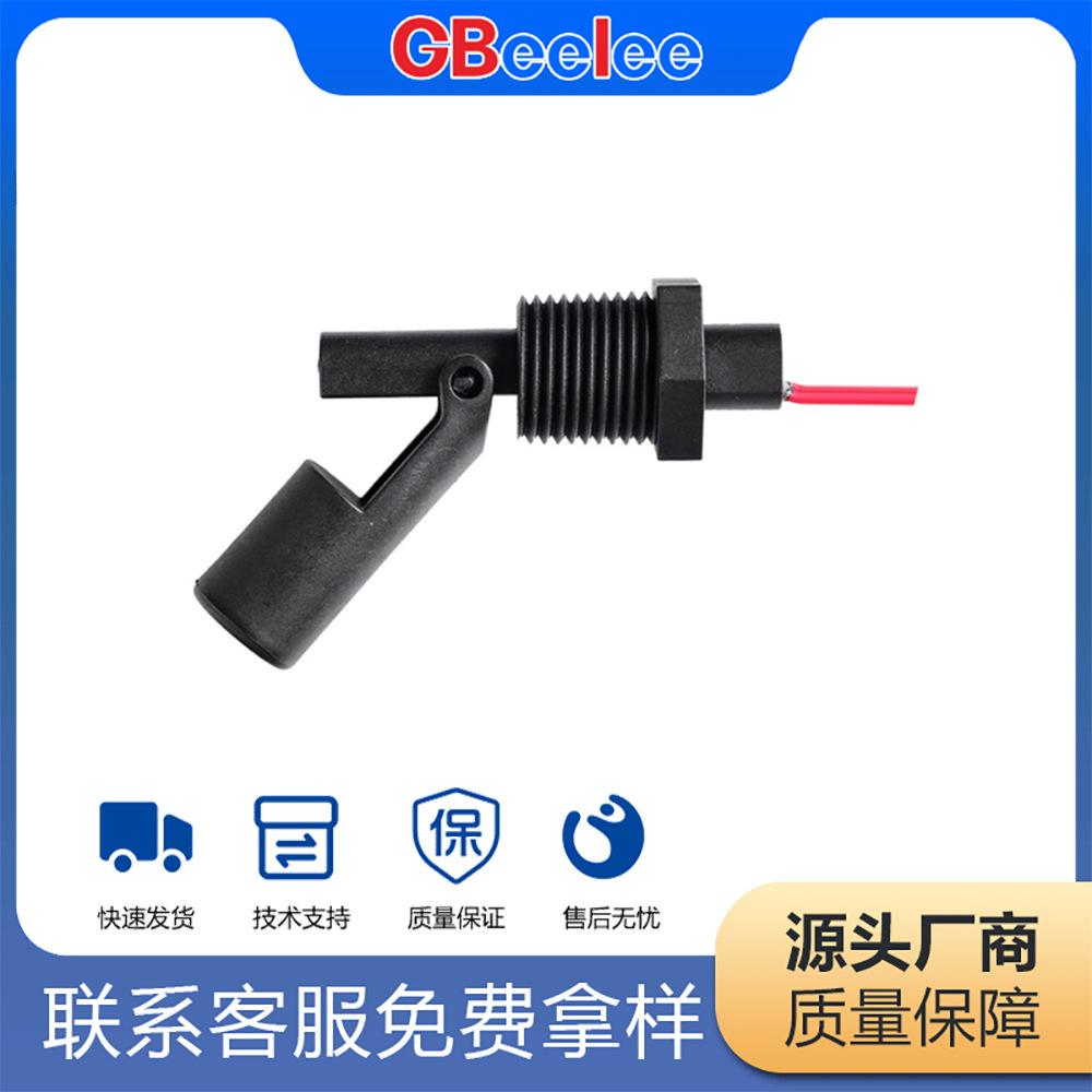 BL-YW-SF122 液位接近开关 pp 金属材质传感元件