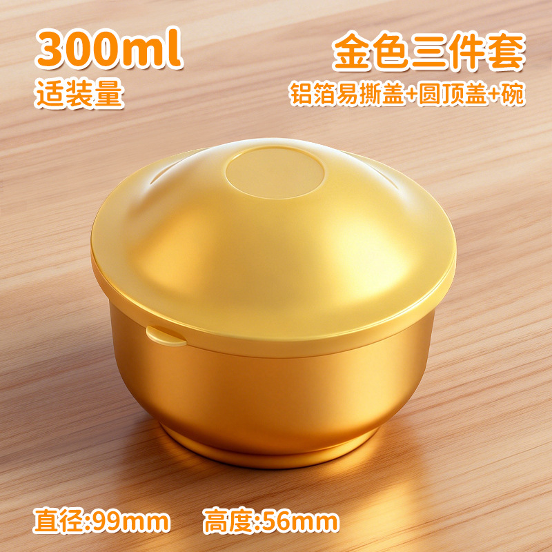 300ml lata de metal sellada fácil de tirar tapa de aluminio pasta de pescado de aluminio instantánea tapa desgarrada fácil de cocinar de alta temperatura pequeño tazón de oro