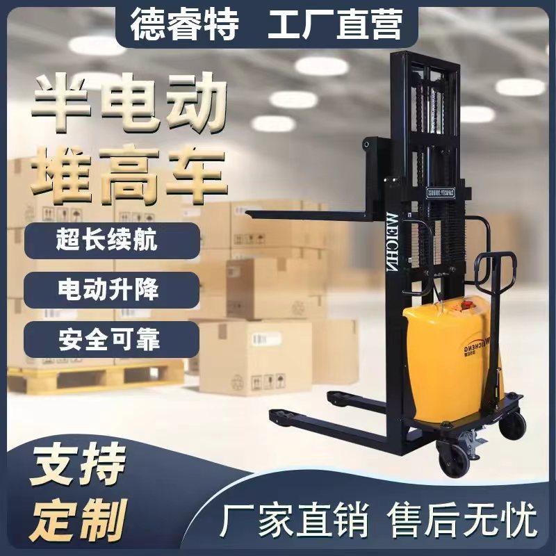 半电动堆高车小型托盘叉车手动液压堆高车电动升降搬运车