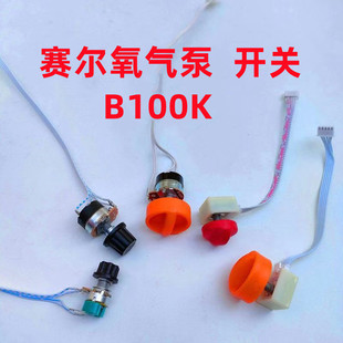 Sael Aerator Accessories Potentiometer Adjustment Switch Ac and Dc Dual-use Air Pump Speed Regulation Oxygen Pump Indicator Light