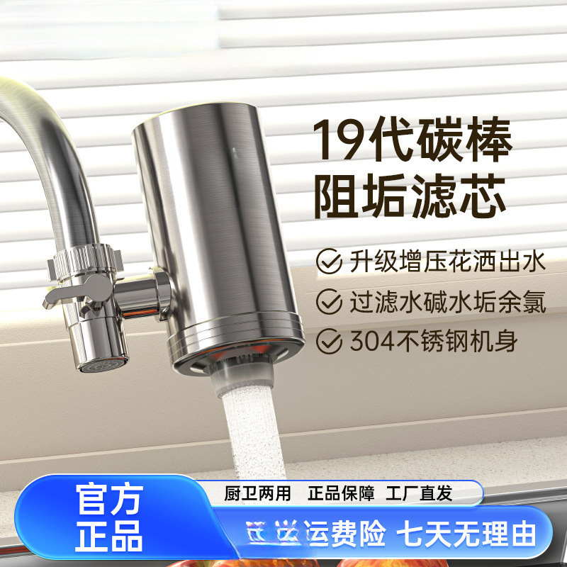 Stainless Steel Faucet Household Water Purifier Steve Desker George Aliyan Flagship Store