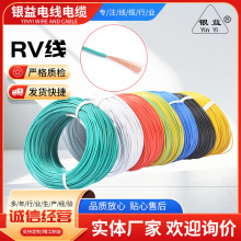 廠家供應RV線 單芯多芯多股軟線 純銅國標RV信號線電線