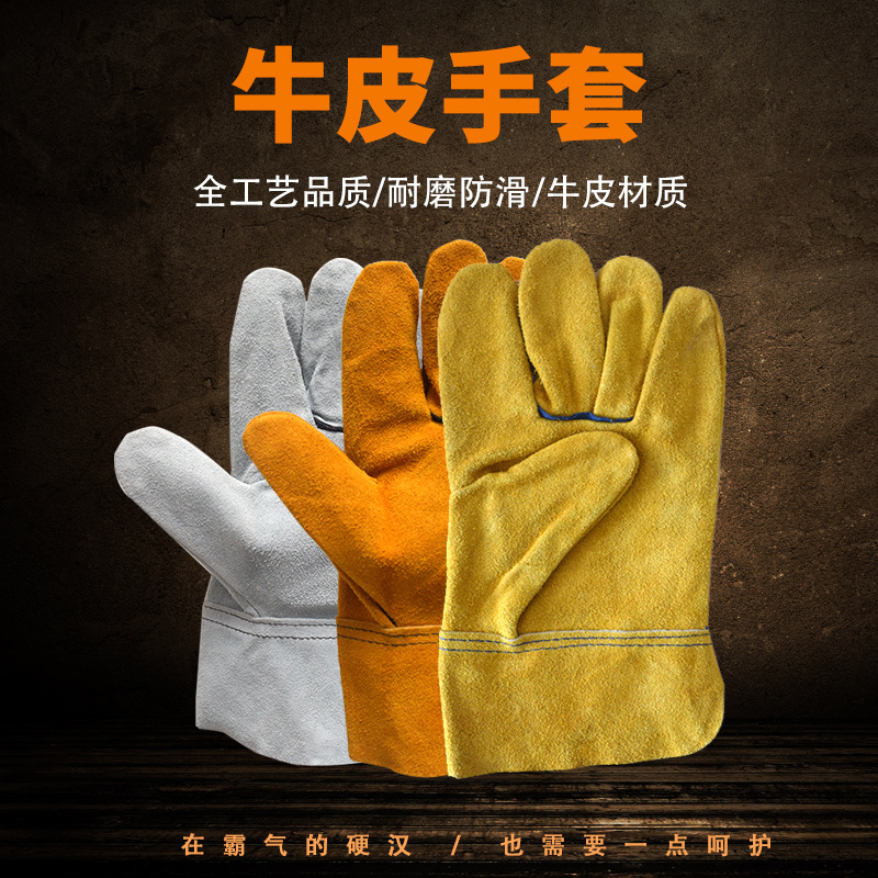 牛皮电焊手套焊工焊接防护隔热防割劳保手套耐磨加厚短款手套
