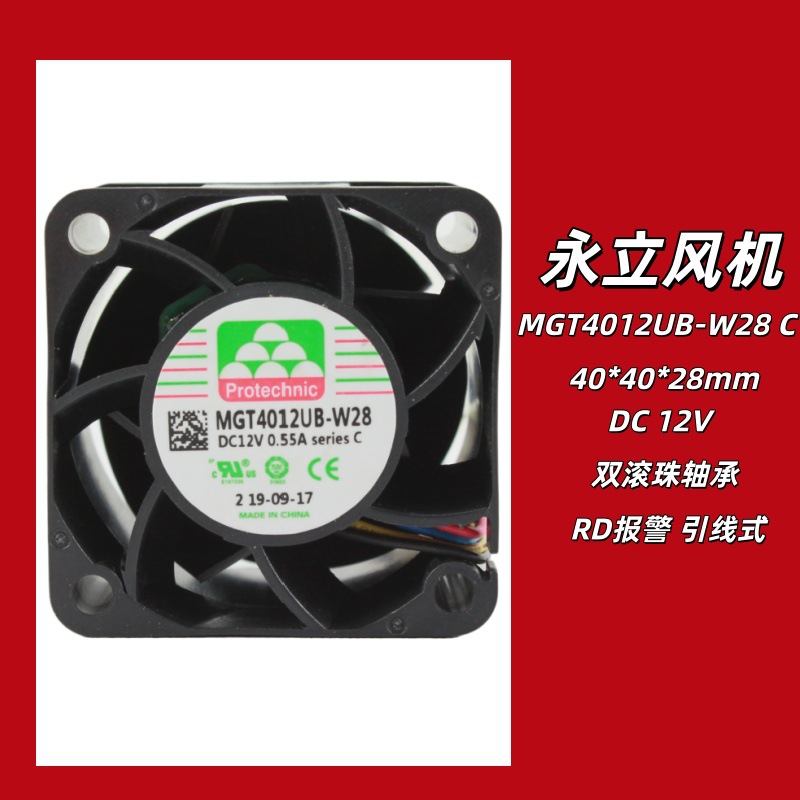 ����4028��PWM���ٹ���MGT4012UB-W28 ˫����ֱ��12V����