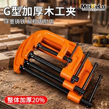 G字夹木工快速固定夹深喉g型夹子强力铁夹加厚型夹紧器c型夹具