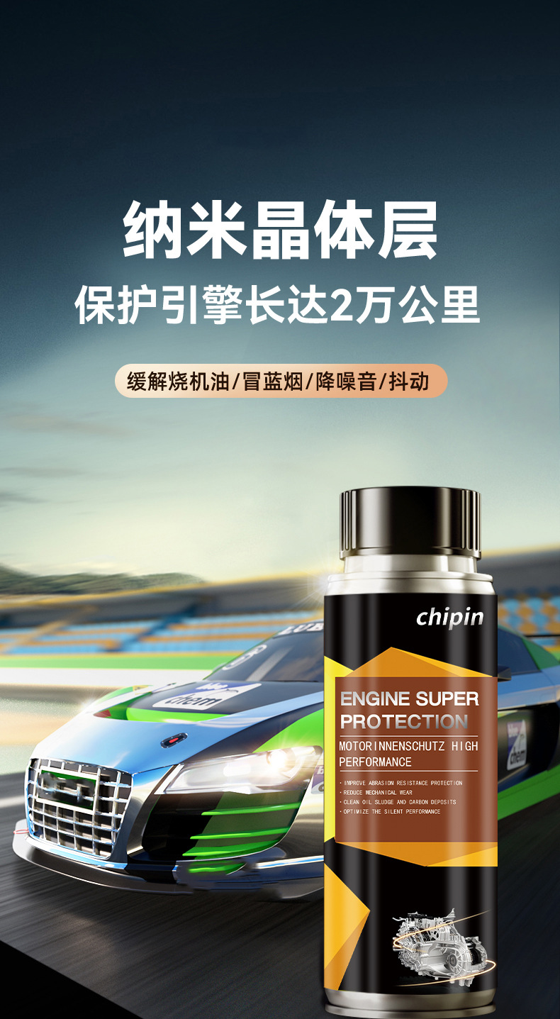 Car Engine Anti-Wear Agent, Protective Agent, No-Disassembly Treatment of Oil Burning, Powerful Repair and Noise Reduction Oil Essence Additive