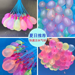 【现货】水气球快速注水孩子玩具气球泼水气球灌水球打水仗可代发