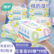 【超1千回头客植护糖糖妈咪宝宝湿巾80抽/包带盖便携湿巾纸婴儿