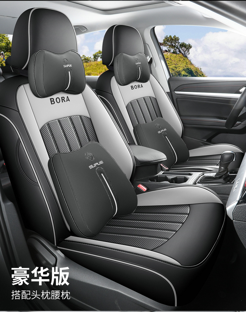 Volkswagen Bora Special Car Seat Cover 19-24 Bora Full Surrounding Seat Cover Four Seasons Universal Leather Cushion