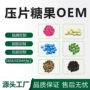 定制配方压片维生素复合片