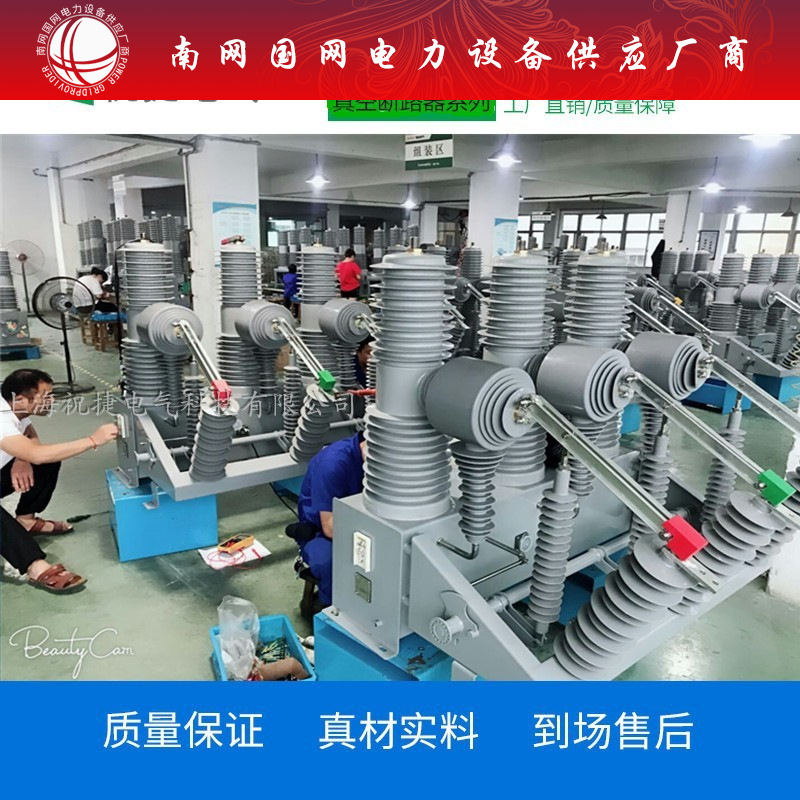 户外40.5KV柱上分界式真空断路器ZW32-40.5/1250-31.5