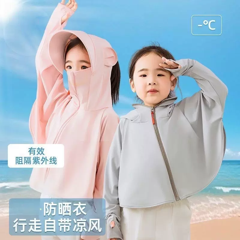 儿童防晒衣男孩女孩冰丝薄款透气大帽檐遮阳帽防紫外线熊猫防晒服