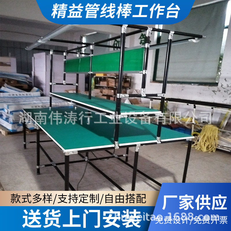 精益管线棒工作台 流水线检验操作台 线棒工作台