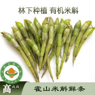 HUO SHAN MI -DENDU FRESH FRESH SKING BASE BASE NING -FORSTES