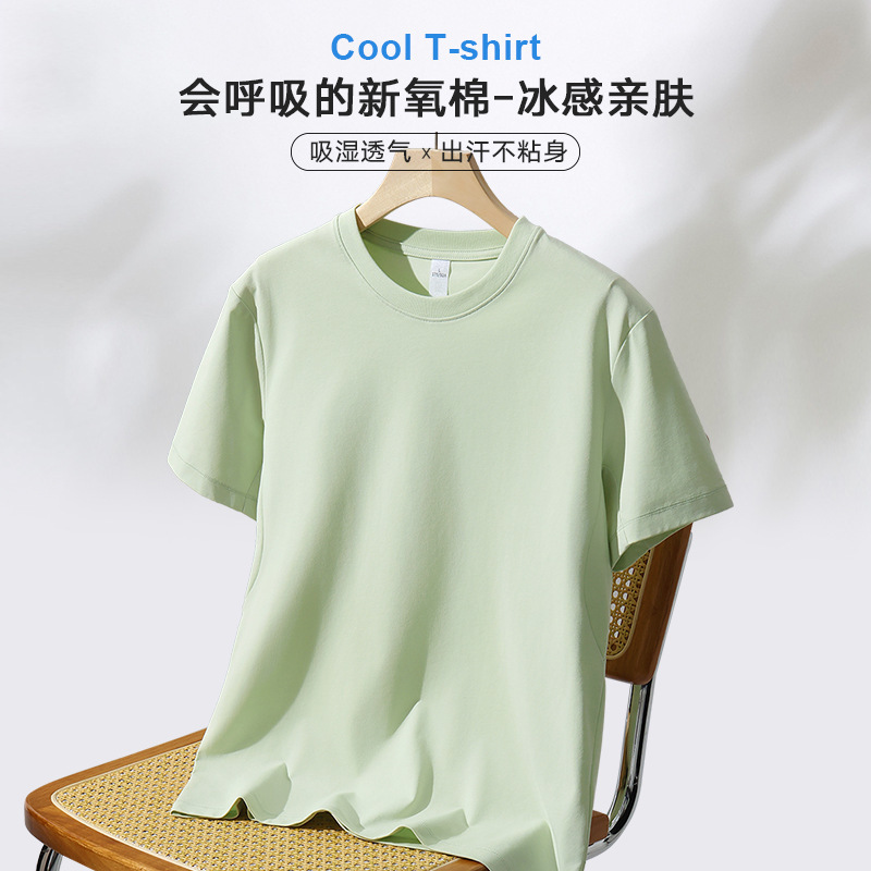 Ice New Oxygen Cotton Solid Color Sports Quick-drying Clothes Summer Outdoor Sweat-free High-end Functional Short-sleeved T-shirt for Men Ice New Oxygen Cotton Solid Color Sports Quick-drying Clothes Summer Outdoor Sweat-free High-end Functional Short-sleeved T-shirt for Men