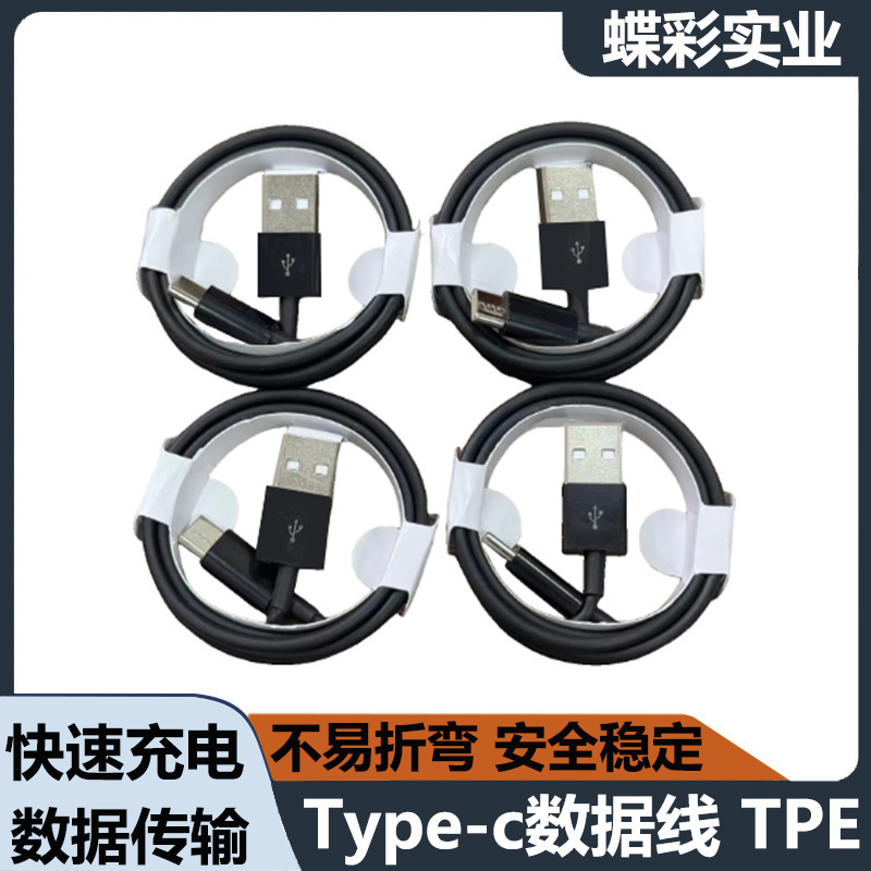 typec data cable for samsung huawei millet fast charging apple 15 mobile phone usb charging cable type-c