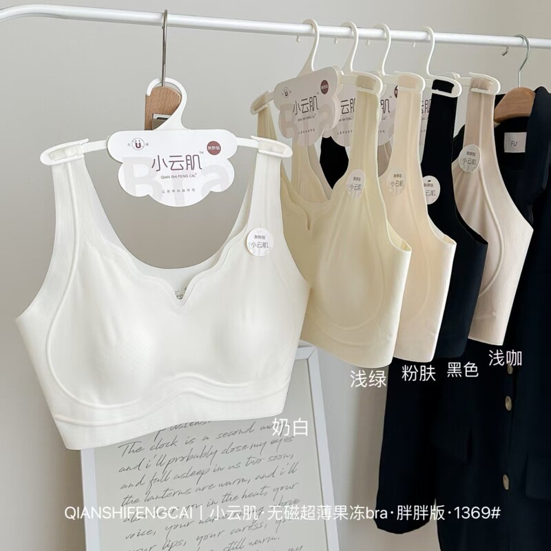 Xiaoyunji Invisible Skin Wide Shoulder Seamless Liquid Foundation Underwear Beauty Back Wireless Vest Fixed Sports Bra 1369