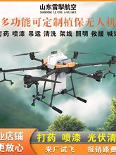 农业用植保无人机打药喷漆光伏清洗大型载重吊运燃油电动无人飞机
