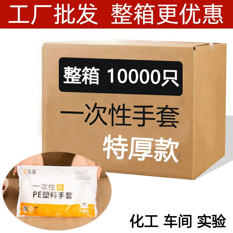 商用一次性手套薄膜加厚防油龙虾餐饮美发透明厨房家用食品级|undefined