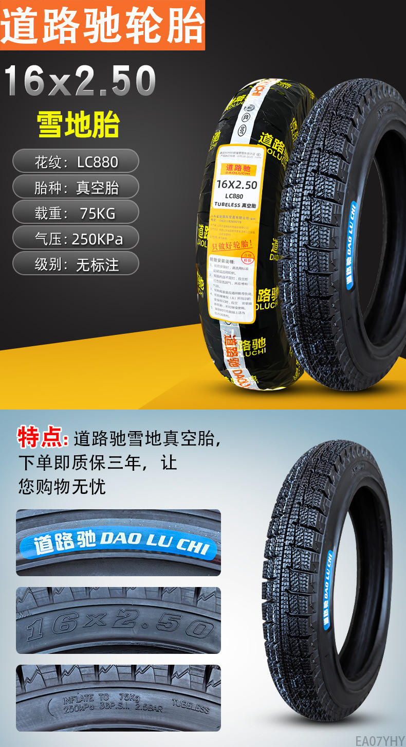 Suitable for Road Tires Other 4/Other 6X2. Other 25/2.50/3.0 Electric Vehicle Vacuum Tires