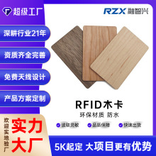 rfidľ�����lF08оƬRFID�h������Ȼľ�|�T�������޾Ƶ��ˮ����
