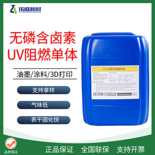 UV�o����ȼ���wLP-564 ��ζ�� UVľ����3D��ӡ��ȼ���C���w