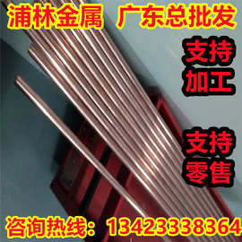 NKB032高强度高导电铜合金NKB052铜板NKB083铜棒 铜镍硅合金 铜材