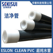 �ձ��eˮ�ܵ�Cleanpvc��ESLON�����ܳ���ˮ���M���՘˹ܼ�ˮ��PVC